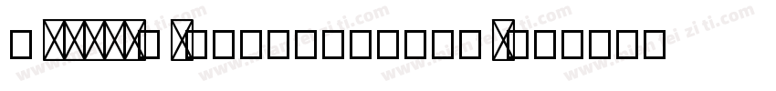 ^qUxJg$c24262543943d字体转换